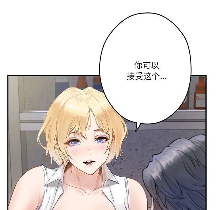 极乐之神第5話