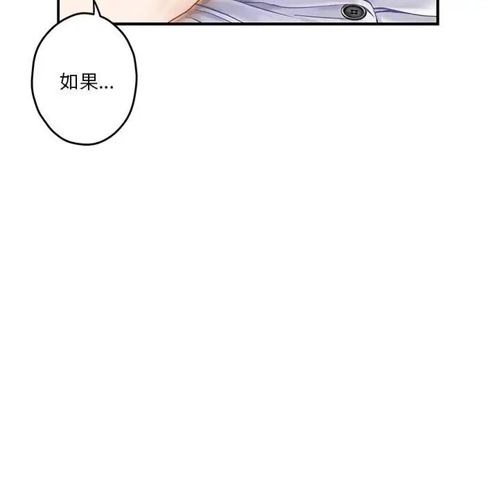 极乐之神第5話