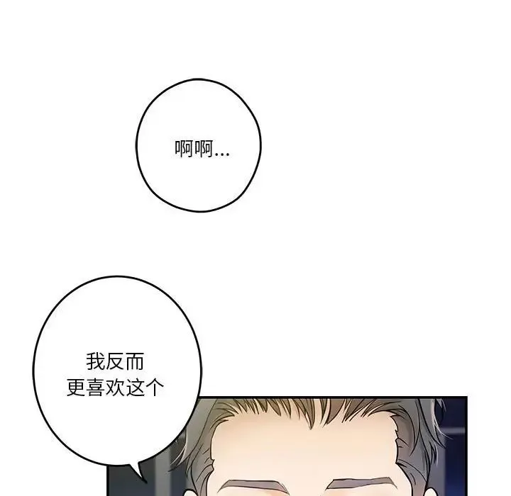 极乐之神第5話