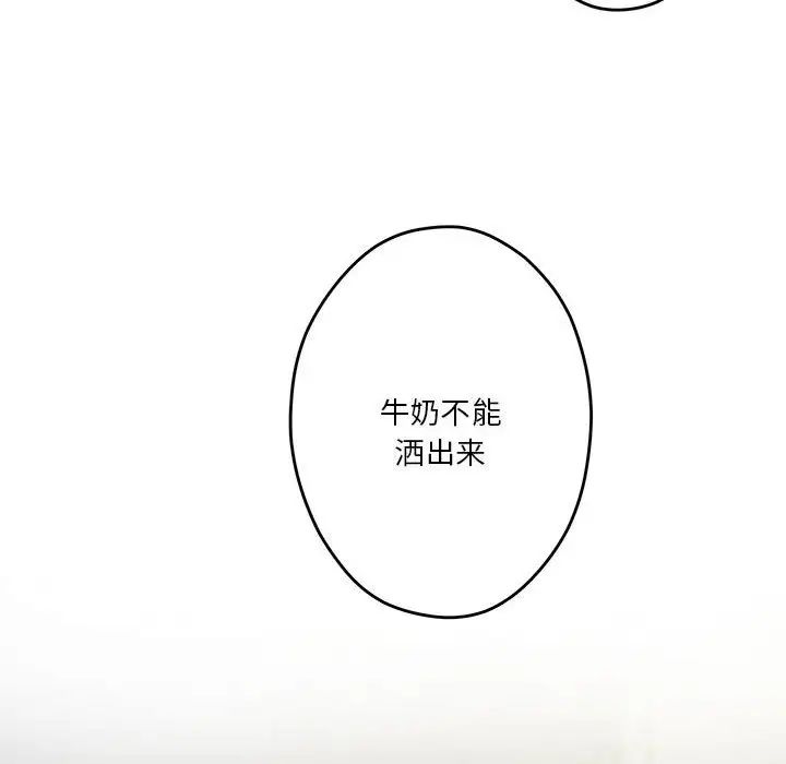 极乐之神第5話