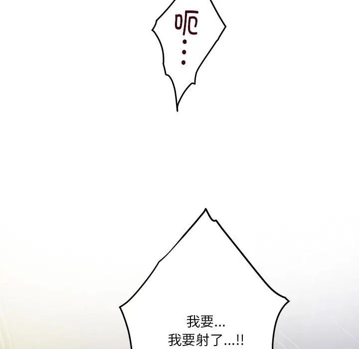 极乐之神第5話