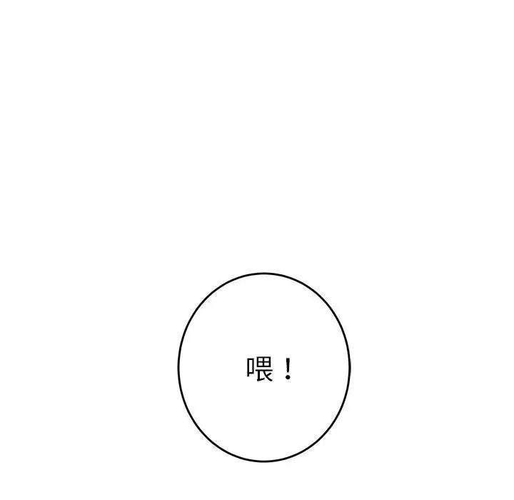 极乐之神第5話