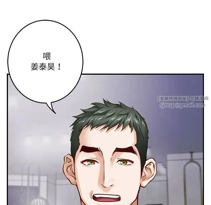 极乐之神第5話