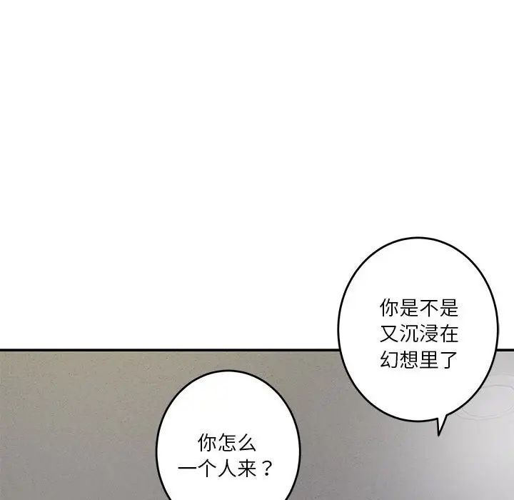 极乐之神第5話