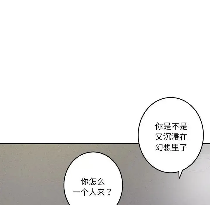 极乐之神第5話