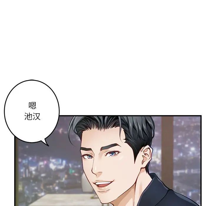 极乐之神第5話