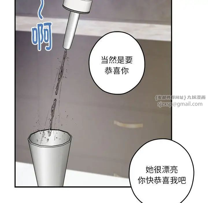极乐之神第5話