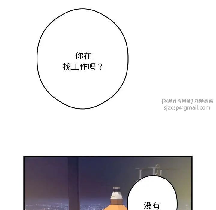 极乐之神第5話