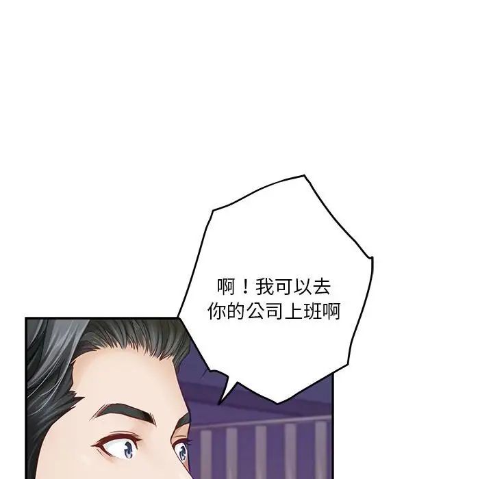 极乐之神第5話