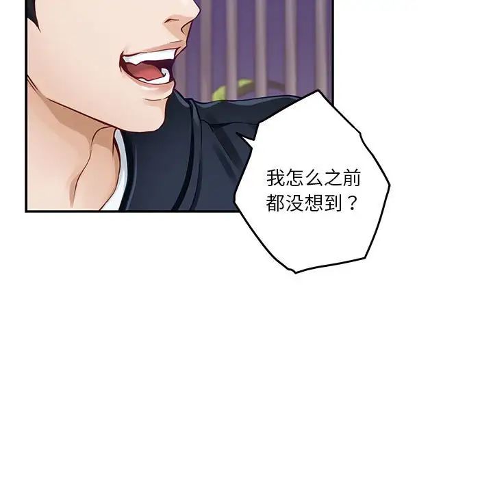 极乐之神第5話