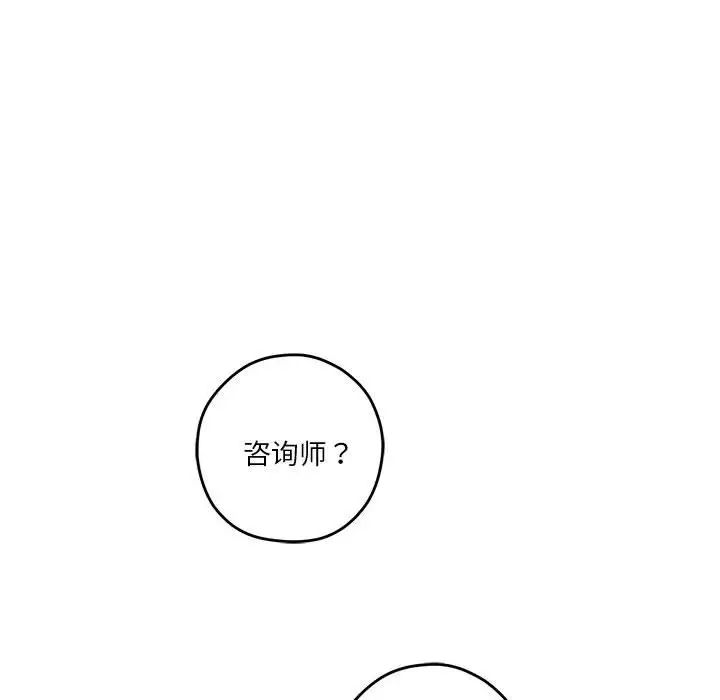 极乐之神第5話