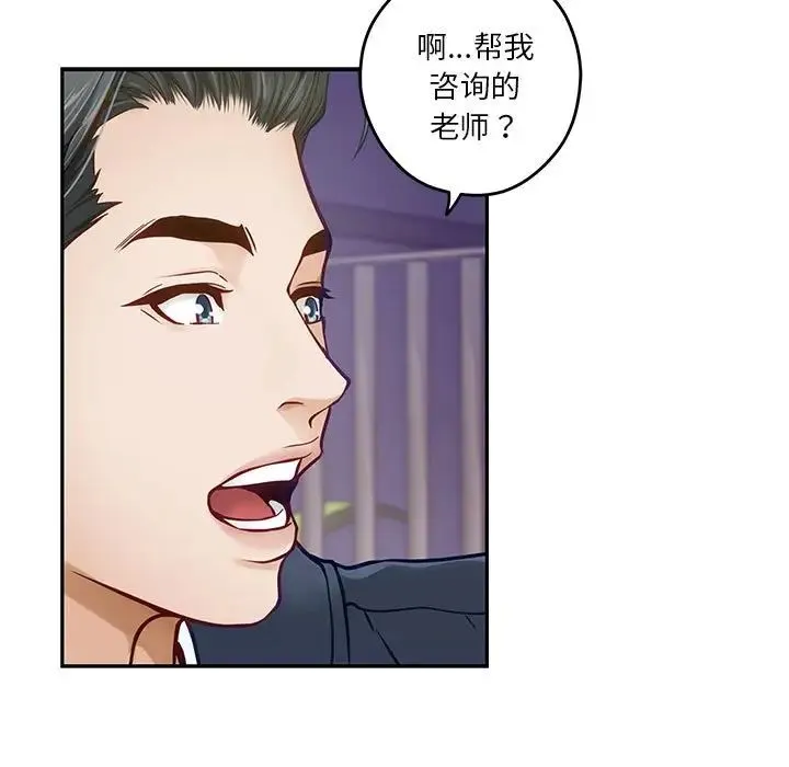 极乐之神第5話