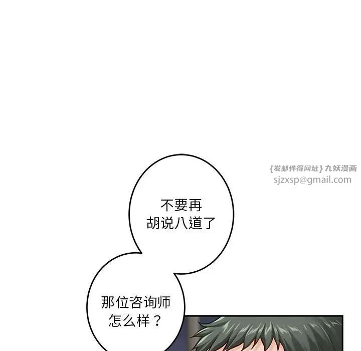 极乐之神第5話