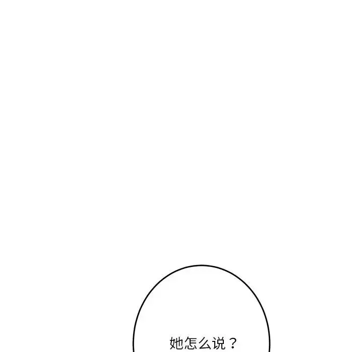 极乐之神第5話