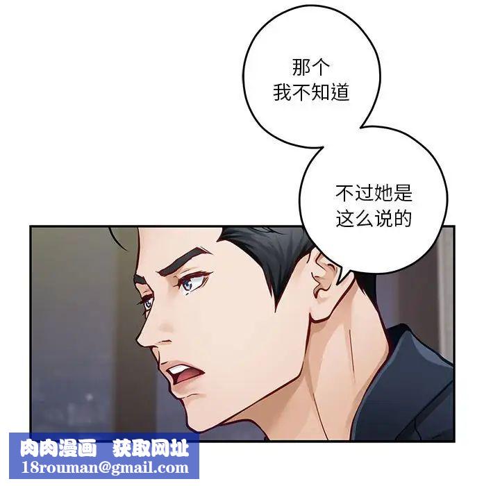 极乐之神第5話