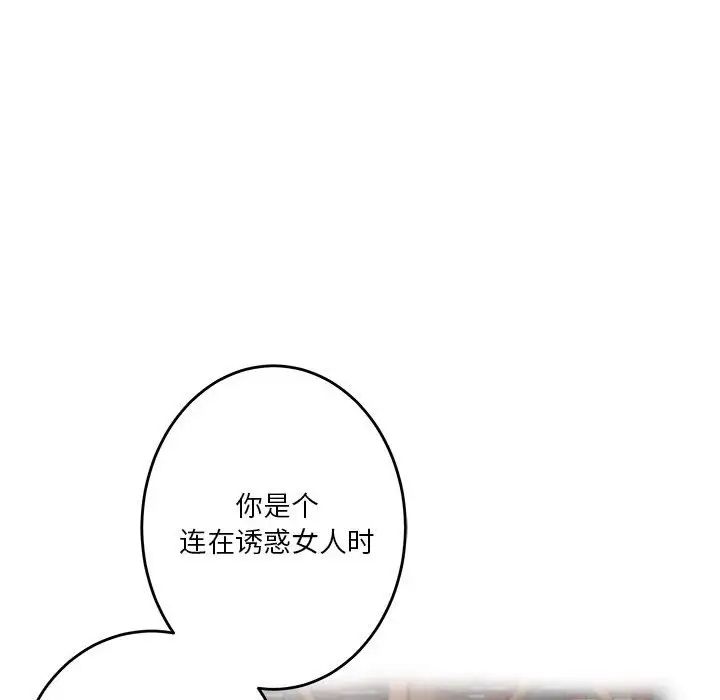 极乐之神第5話