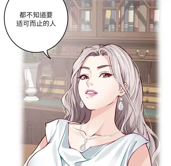 极乐之神第5話