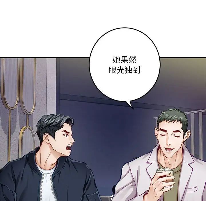 极乐之神第5話