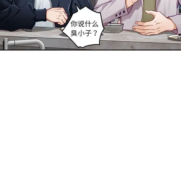 极乐之神第5話