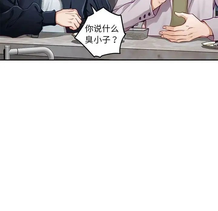 极乐之神第5話