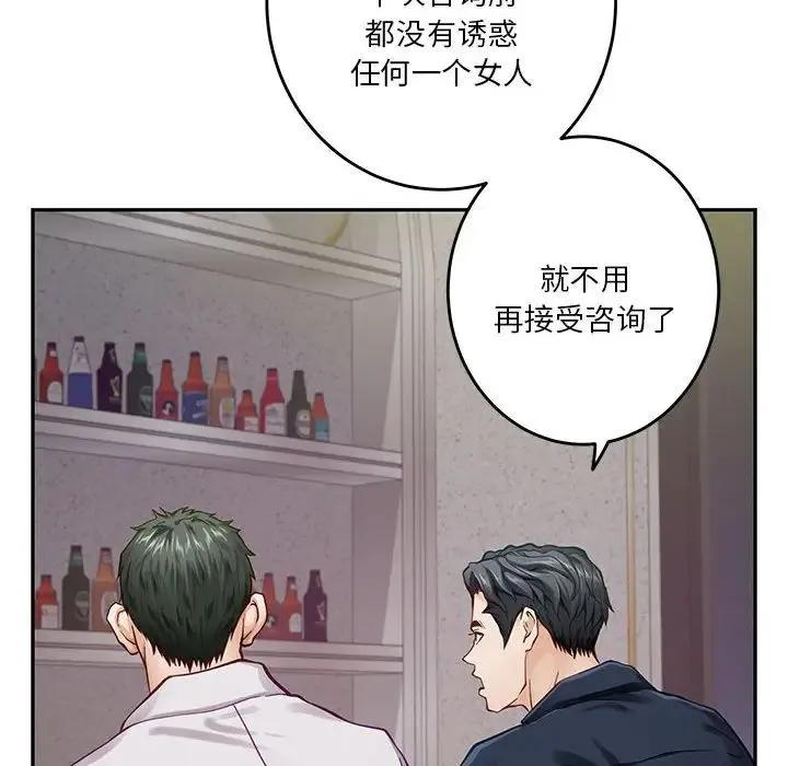 极乐之神第5話