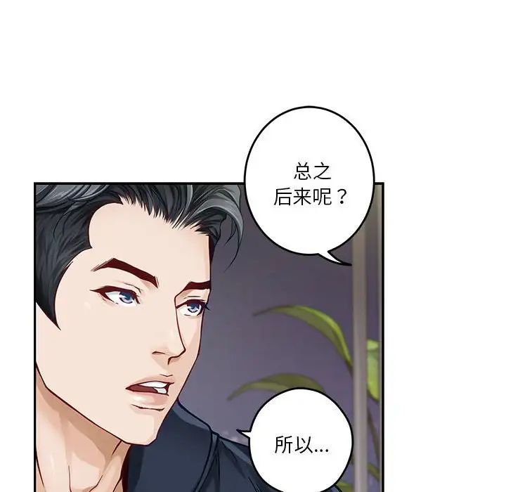 极乐之神第5話