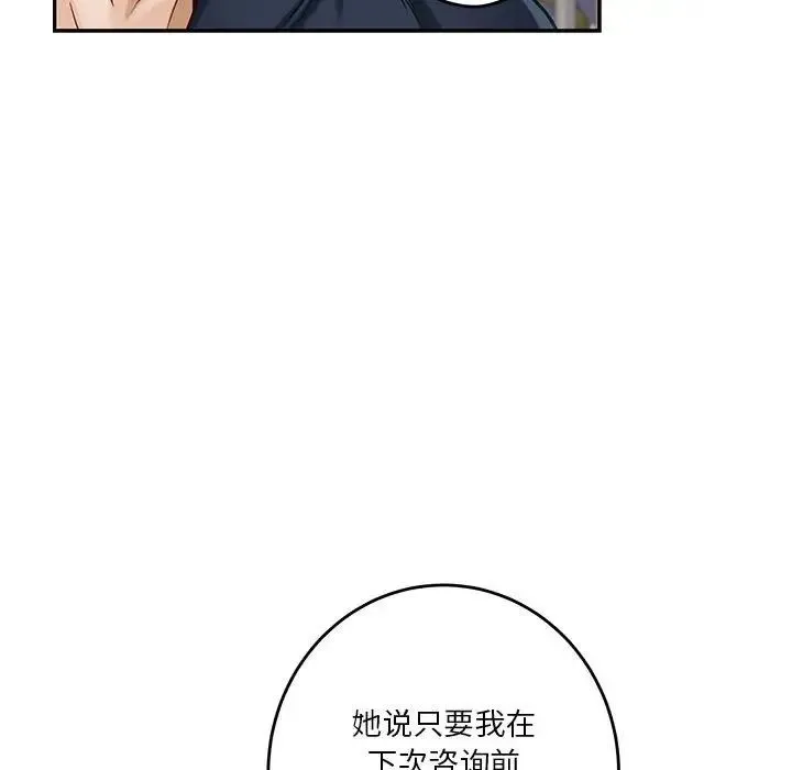 极乐之神第5話