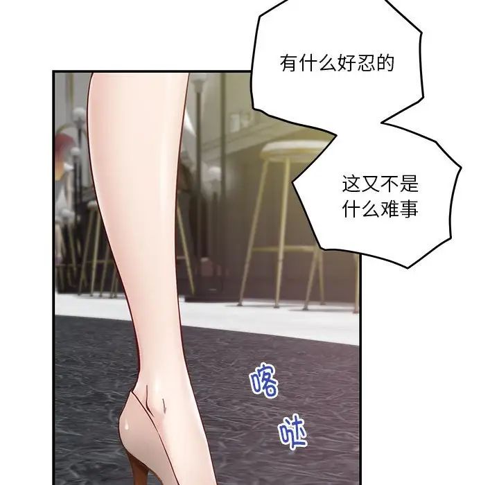 极乐之神第5話