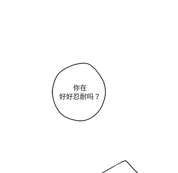 极乐之神第5話