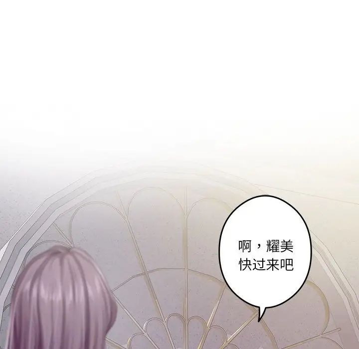 极乐之神第5話