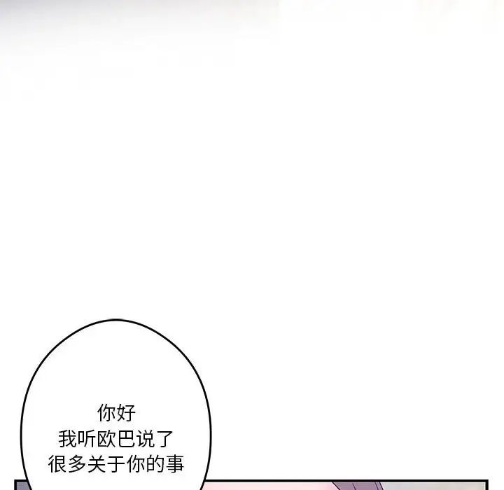 极乐之神第5話