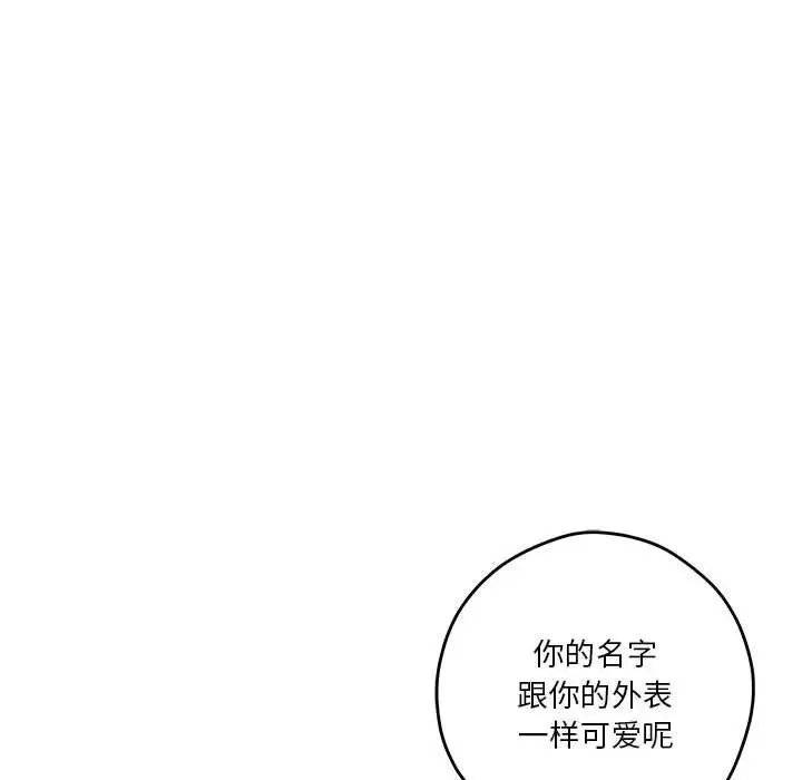 极乐之神第5話