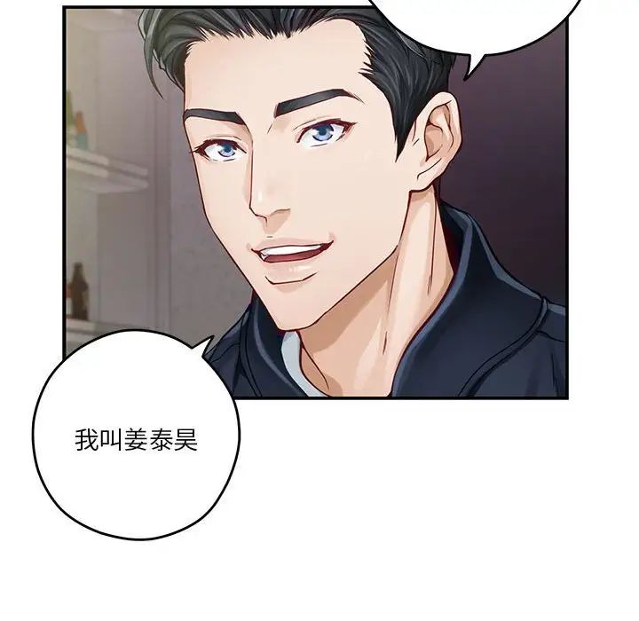 极乐之神第5話