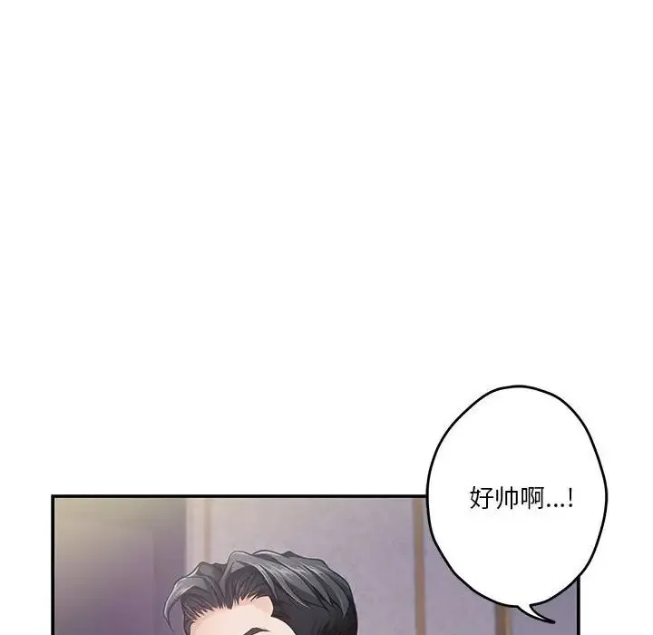 极乐之神第5話