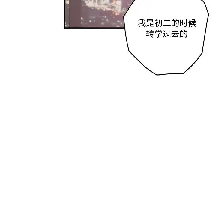 极乐之神第5話