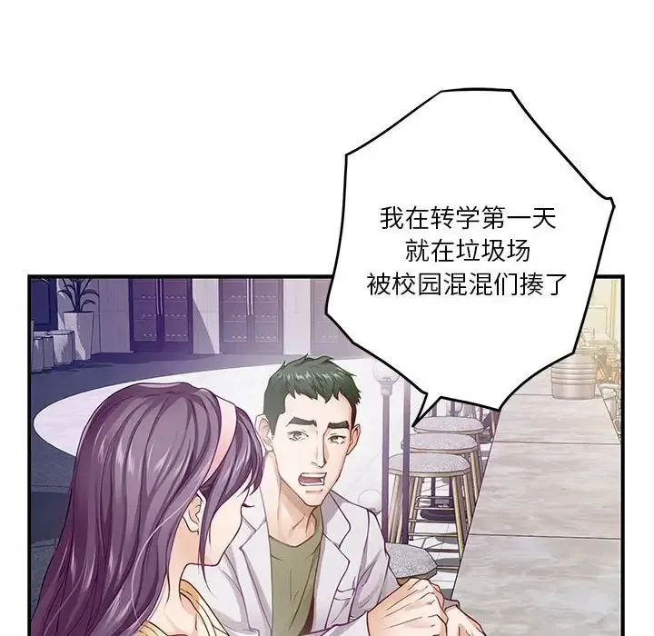 极乐之神第5話