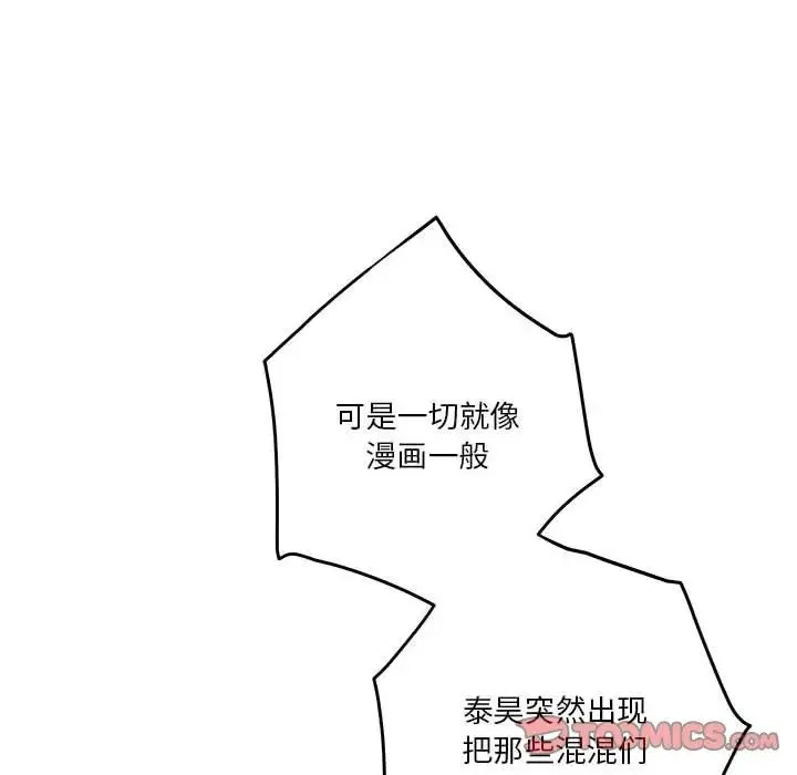 极乐之神第5話