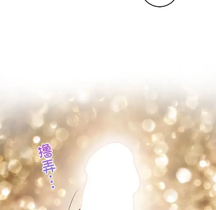 极乐之神第5話