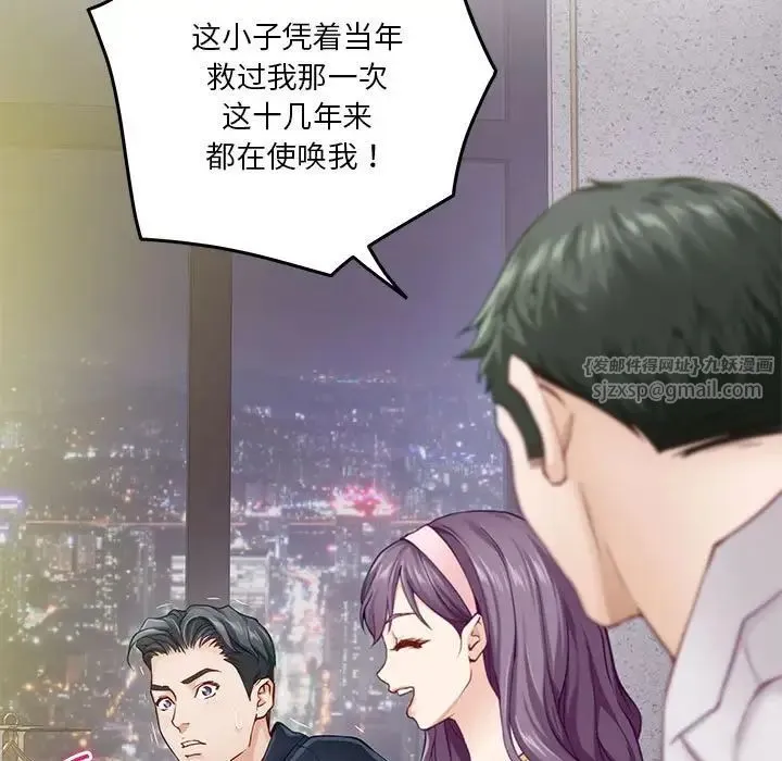 极乐之神第5話