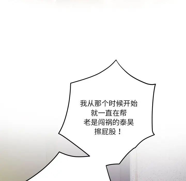 极乐之神第5話