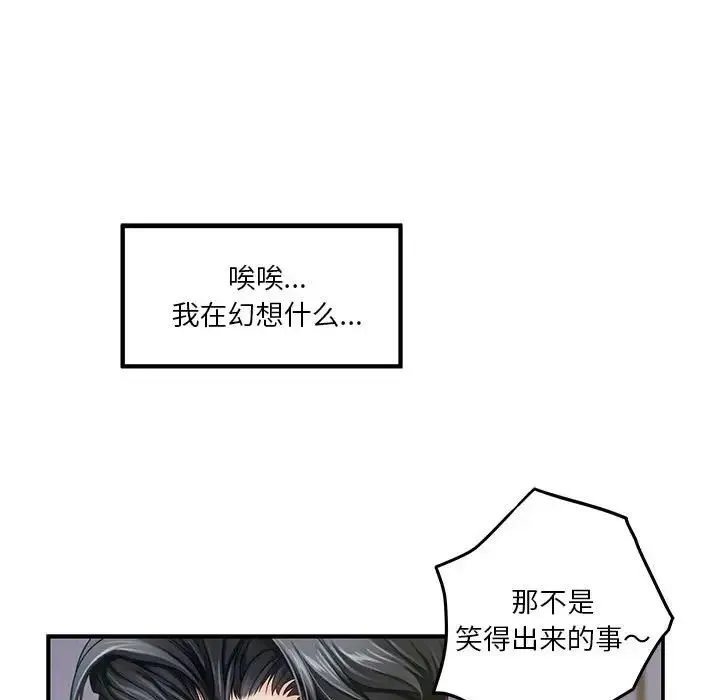 极乐之神第5話