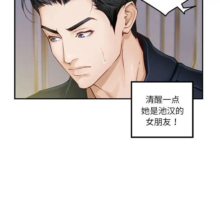 极乐之神第5話