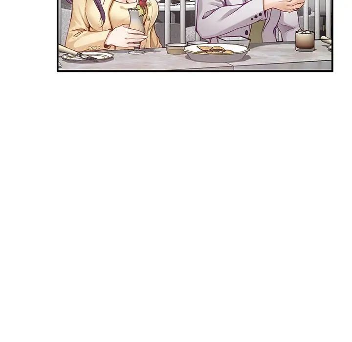 极乐之神第5話