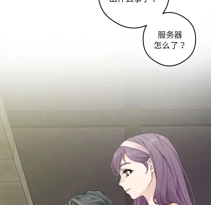 极乐之神第5話