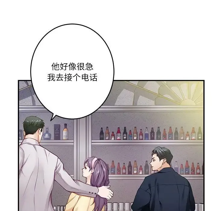 极乐之神第5話