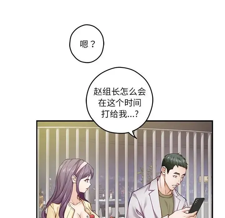 极乐之神第5話