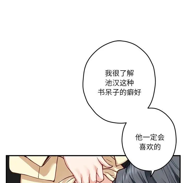极乐之神第5話