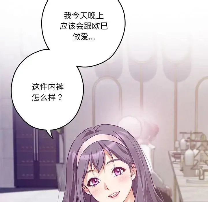 极乐之神第5話