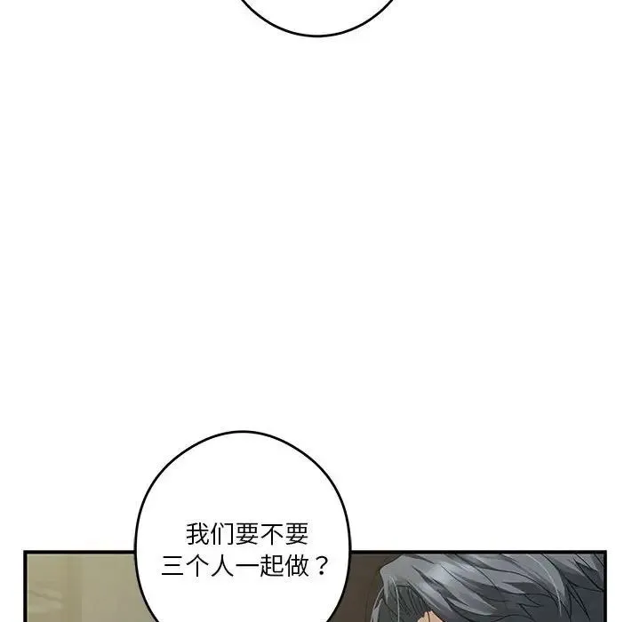 极乐之神第5話