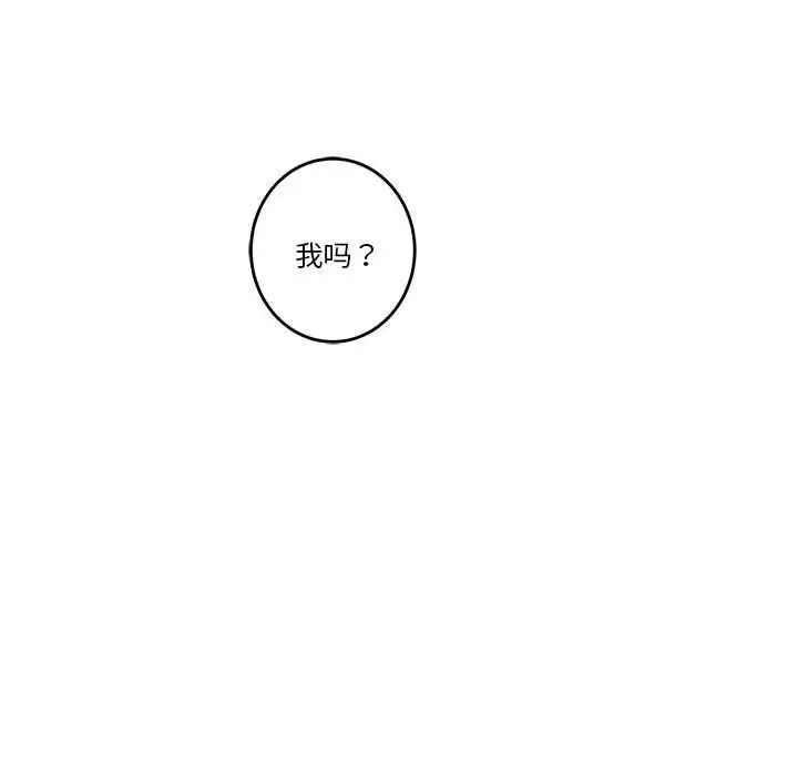 极乐之神第5話